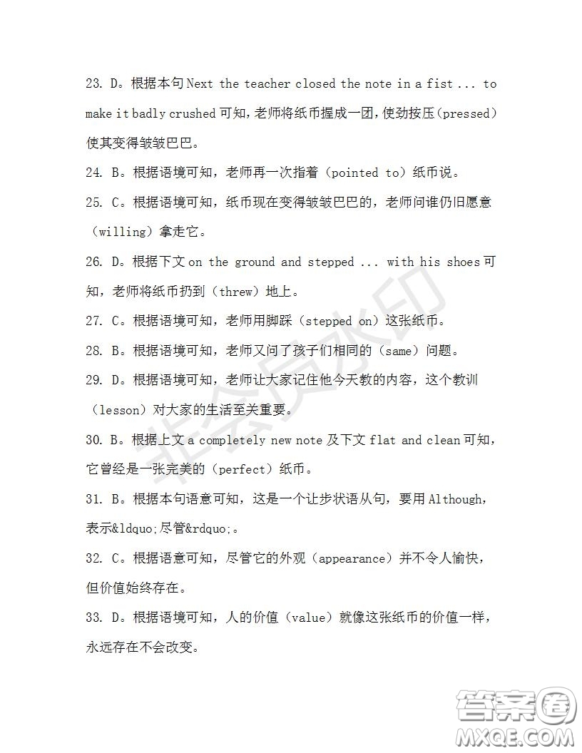 學(xué)生雙語報2019-2020學(xué)年高一RX版新課標(biāo)版第32期測試題參考答案