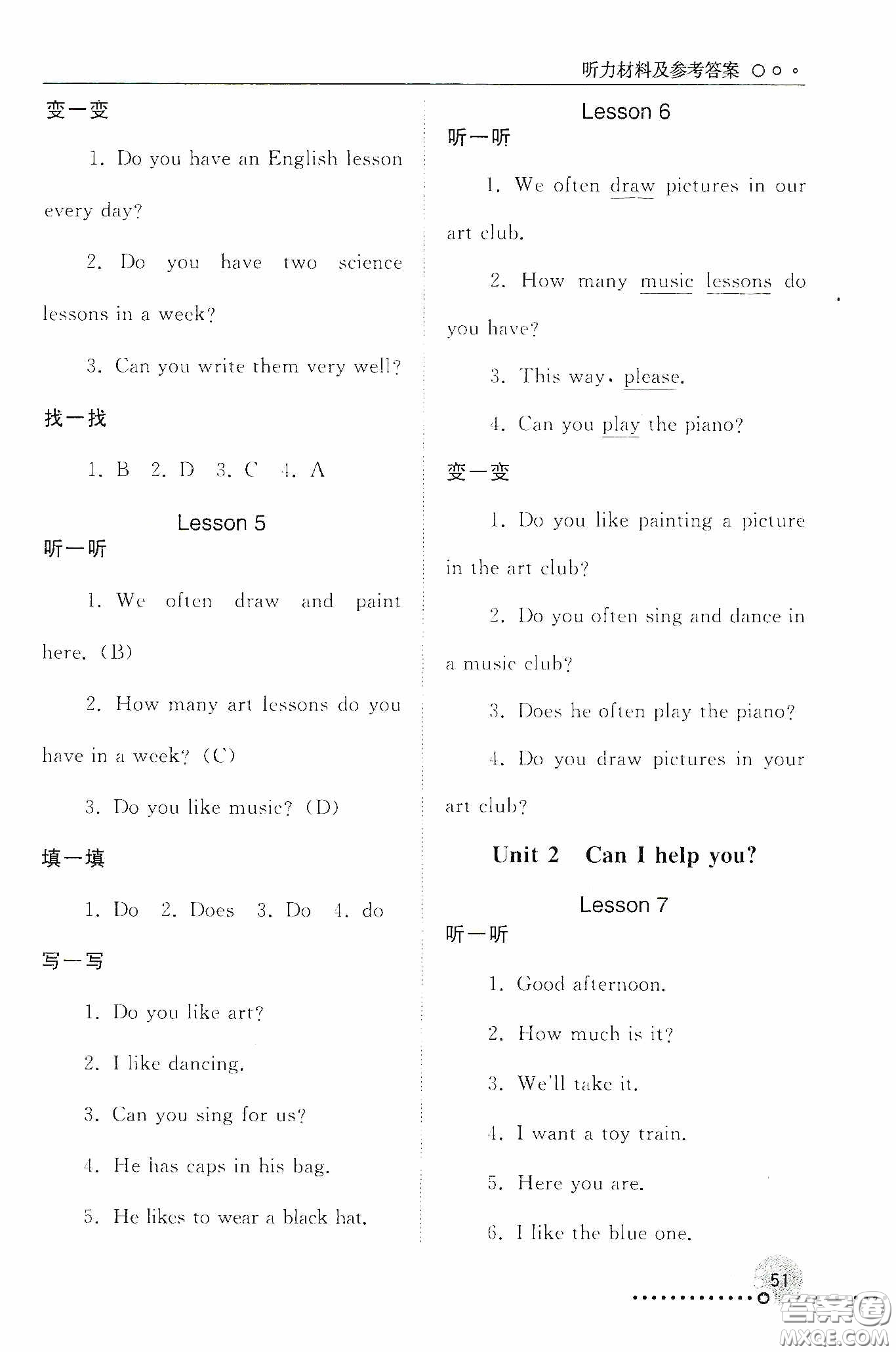 人民教育出版社2020同步練習(xí)冊(cè)英語(yǔ)五年級(jí)下冊(cè)人教版答案