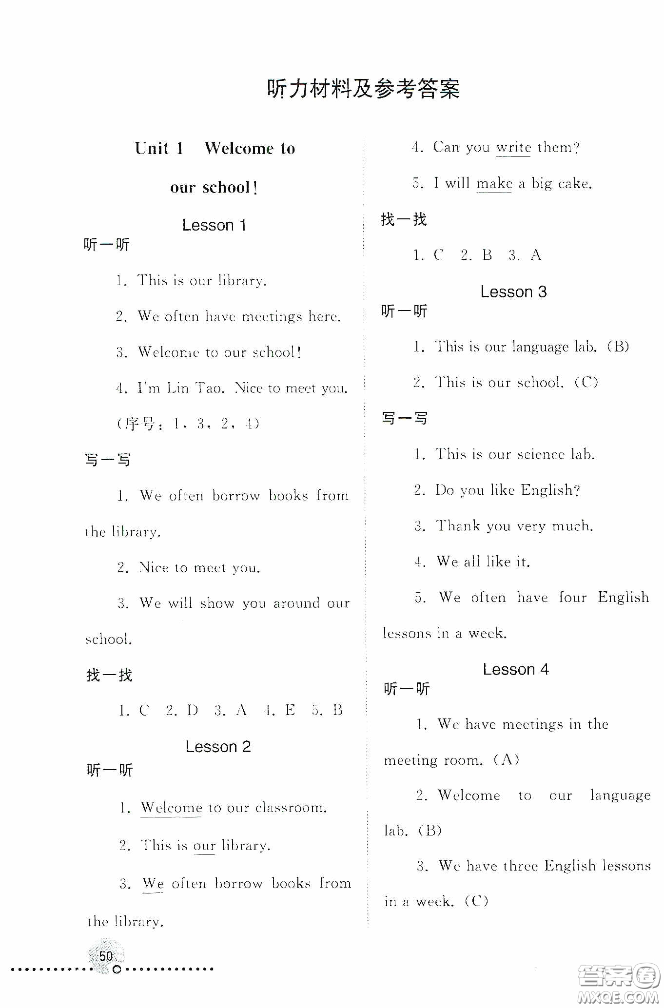 人民教育出版社2020同步練習(xí)冊(cè)英語(yǔ)五年級(jí)下冊(cè)人教版答案