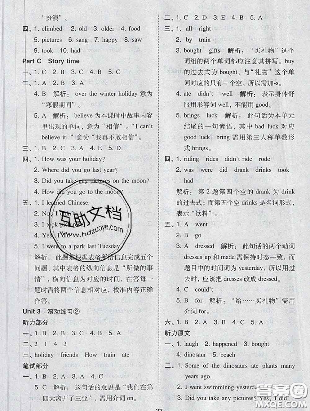 2020春北大綠卡課時同步訓練六年級英語下冊人教版參考答案