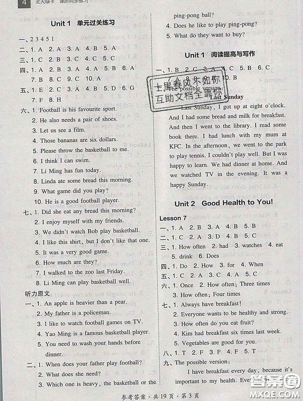 2020春北大綠卡課時(shí)同步訓(xùn)練六年級(jí)英語(yǔ)下冊(cè)冀教版參考答案