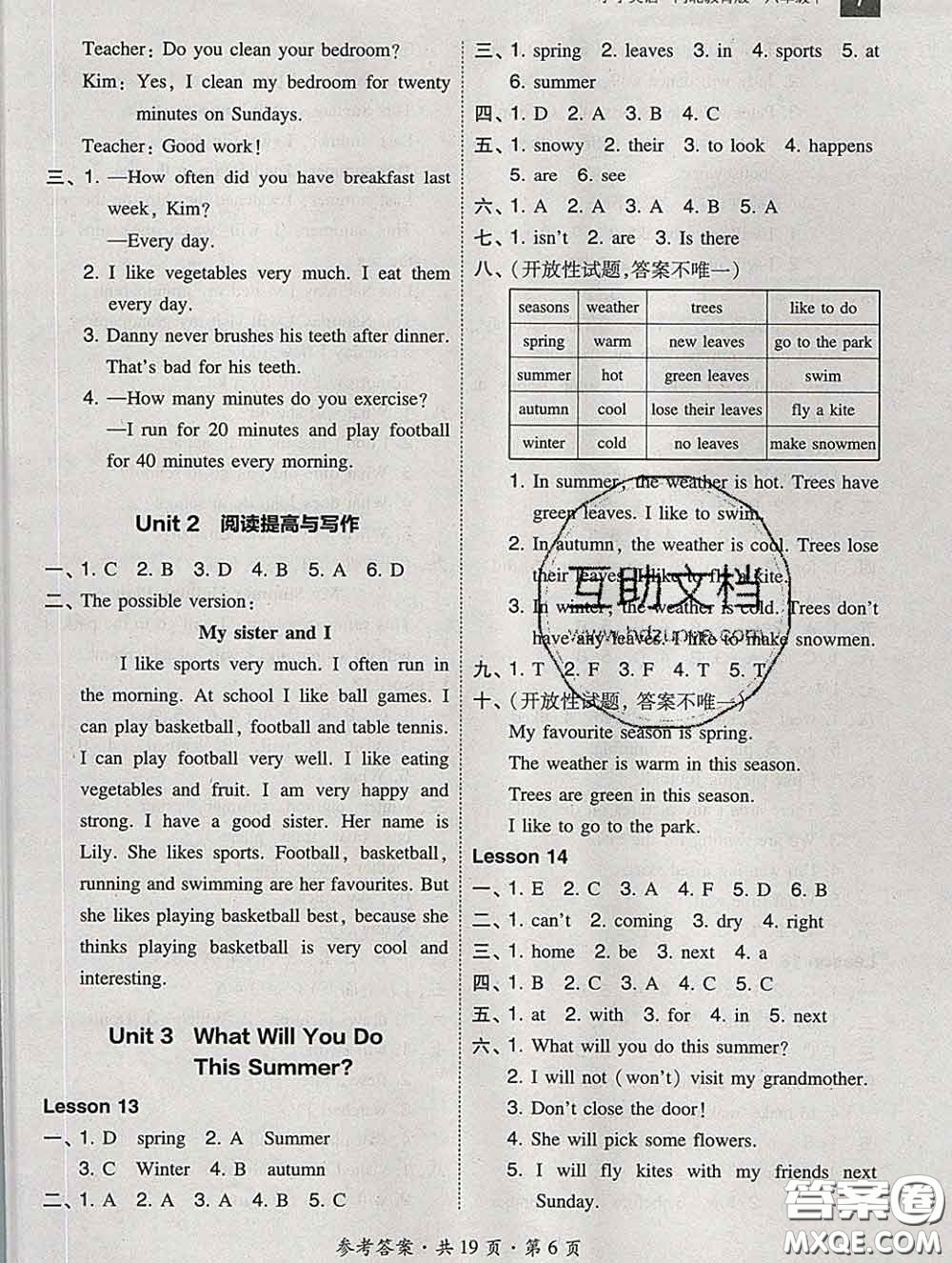 2020春北大綠卡課時(shí)同步訓(xùn)練六年級(jí)英語(yǔ)下冊(cè)冀教版參考答案