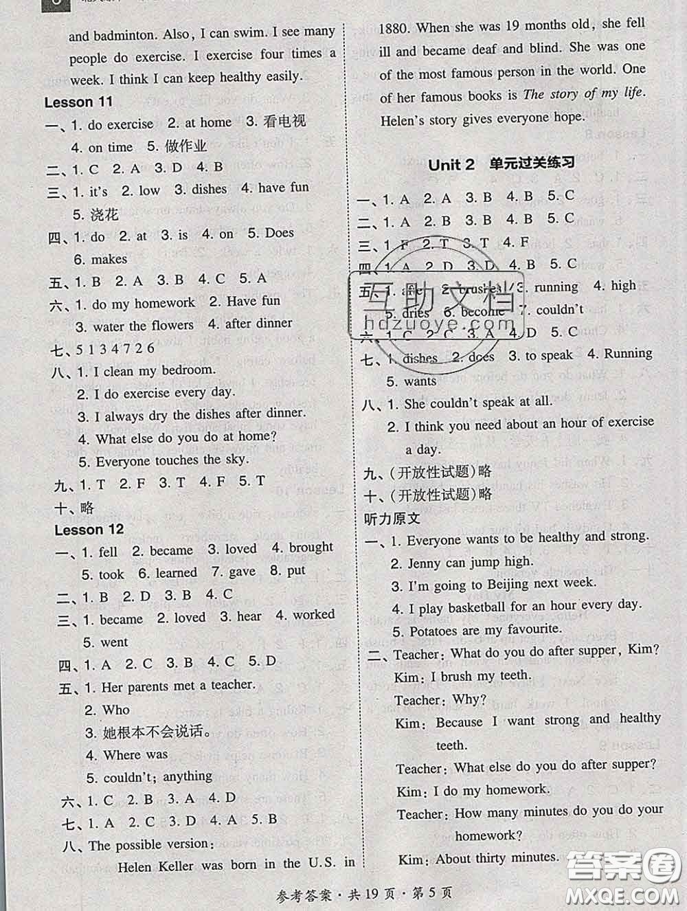 2020春北大綠卡課時(shí)同步訓(xùn)練六年級(jí)英語(yǔ)下冊(cè)冀教版參考答案