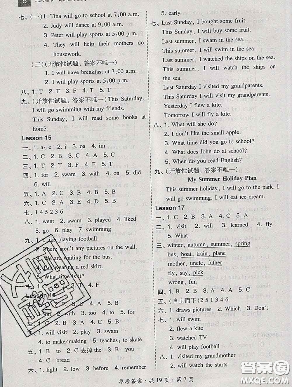 2020春北大綠卡課時(shí)同步訓(xùn)練六年級(jí)英語(yǔ)下冊(cè)冀教版參考答案