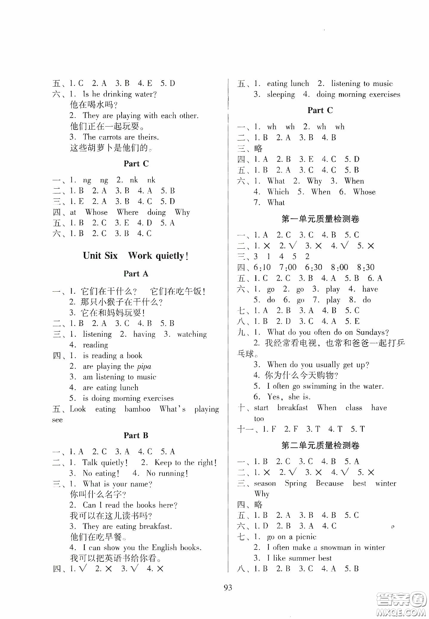 2020春云南師大附小一線名師提優(yōu)作業(yè)核心試卷五年級英語下冊人教PEP版答案