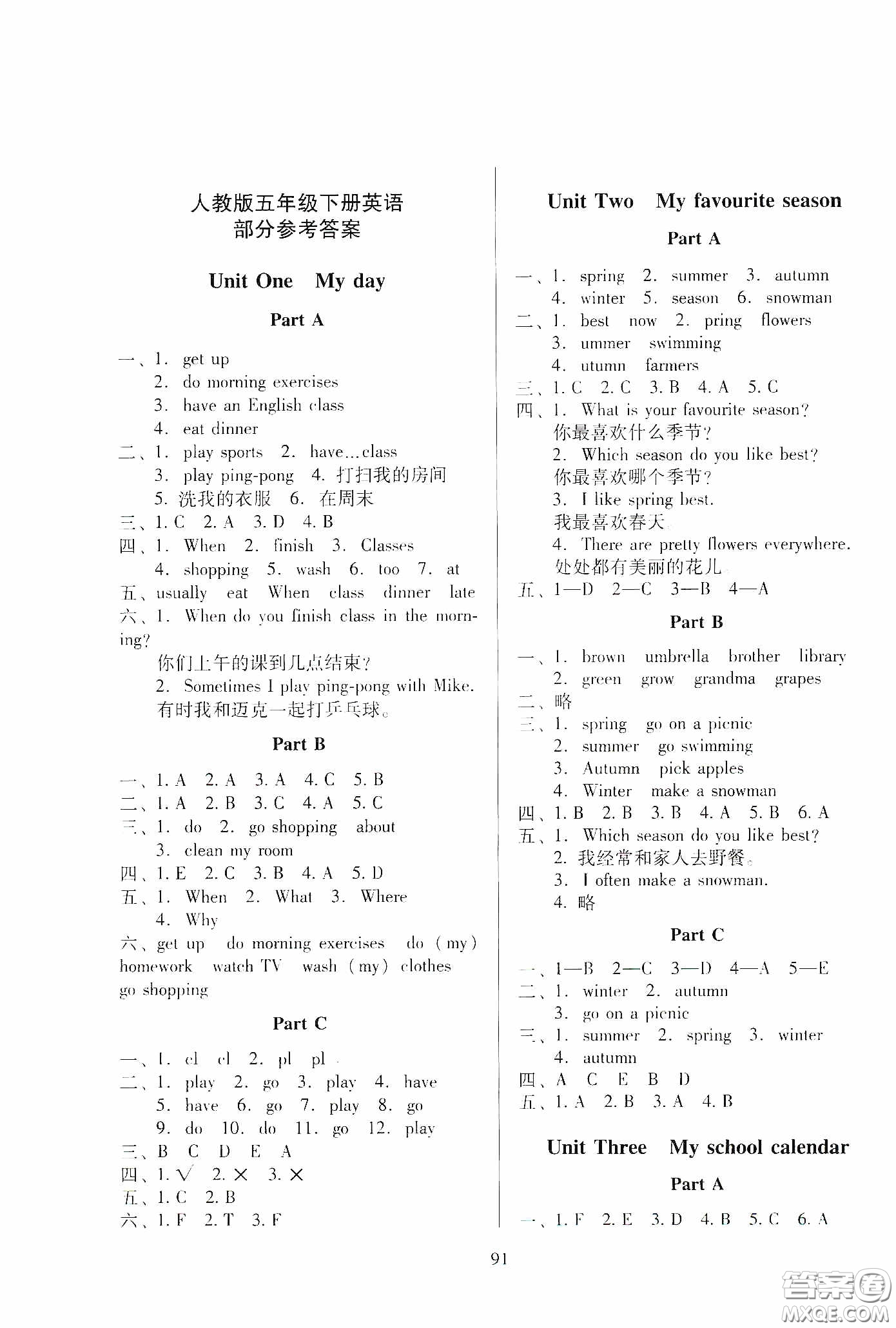 2020春云南師大附小一線名師提優(yōu)作業(yè)核心試卷五年級英語下冊人教PEP版答案