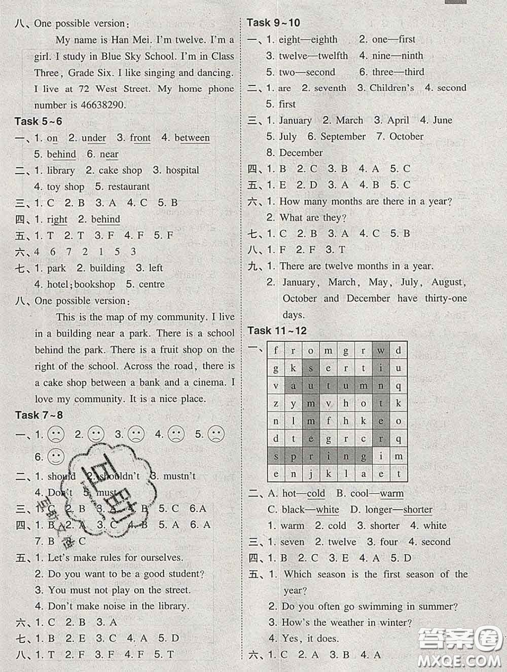 2020春北大綠卡課時(shí)同步訓(xùn)練六年級(jí)英語(yǔ)下冊(cè)人教精通版參考答案