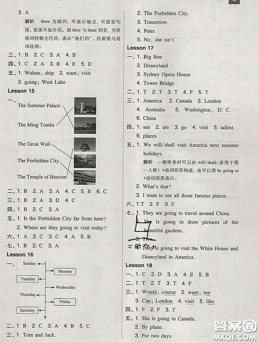 2020春北大綠卡課時(shí)同步訓(xùn)練六年級(jí)英語(yǔ)下冊(cè)人教精通版參考答案