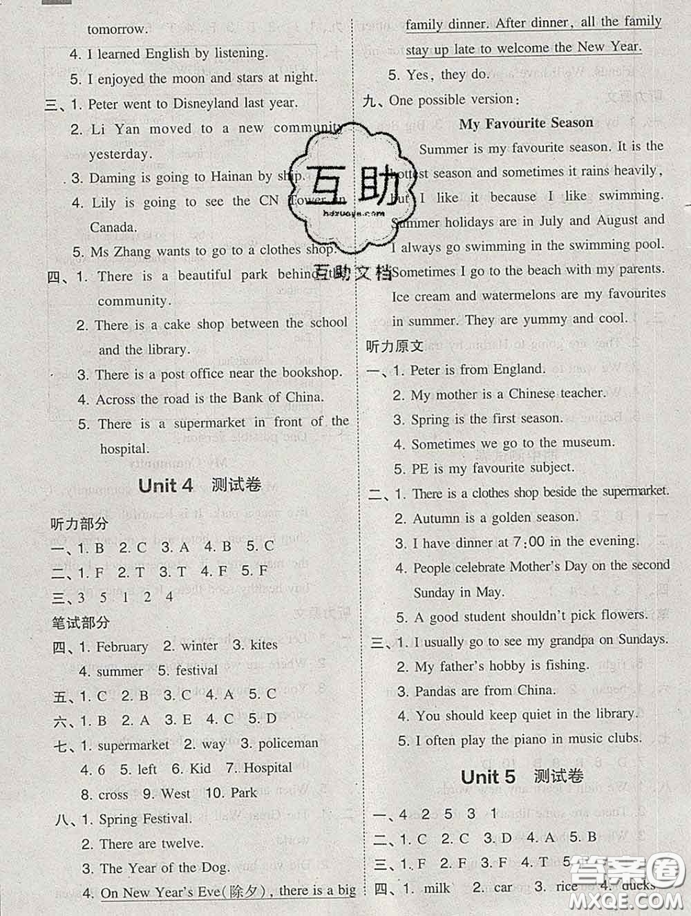 2020春北大綠卡課時(shí)同步訓(xùn)練六年級(jí)英語(yǔ)下冊(cè)人教精通版參考答案