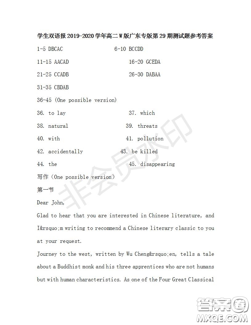 學生雙語報2019-2020學年高二W版廣東專版第29期測試題參考答案