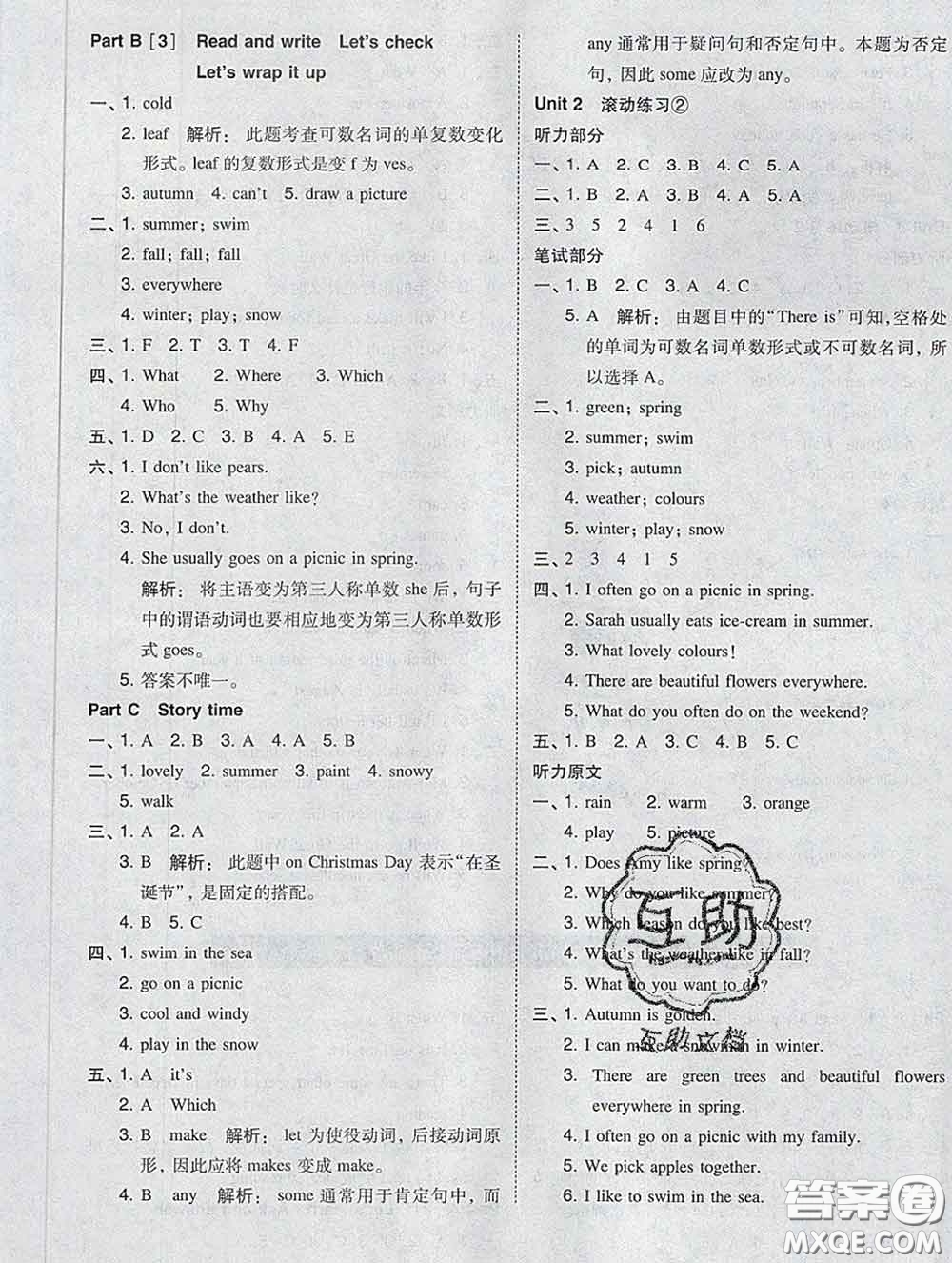 2020春北大綠卡課時(shí)同步訓(xùn)練五年級英語下冊人教版參考答案