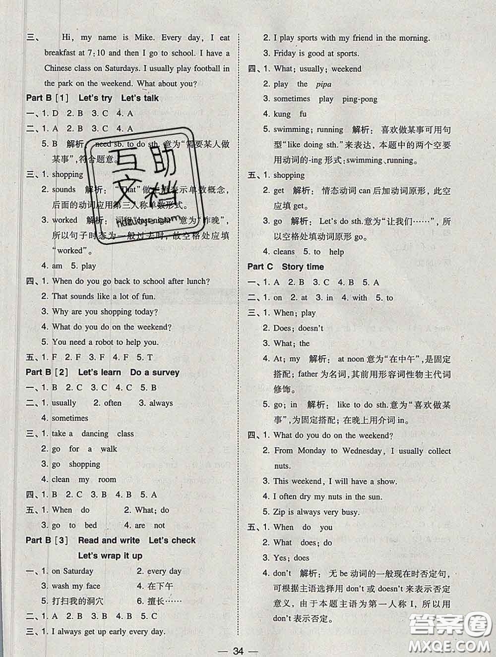 2020春北大綠卡課時(shí)同步訓(xùn)練五年級英語下冊人教版參考答案