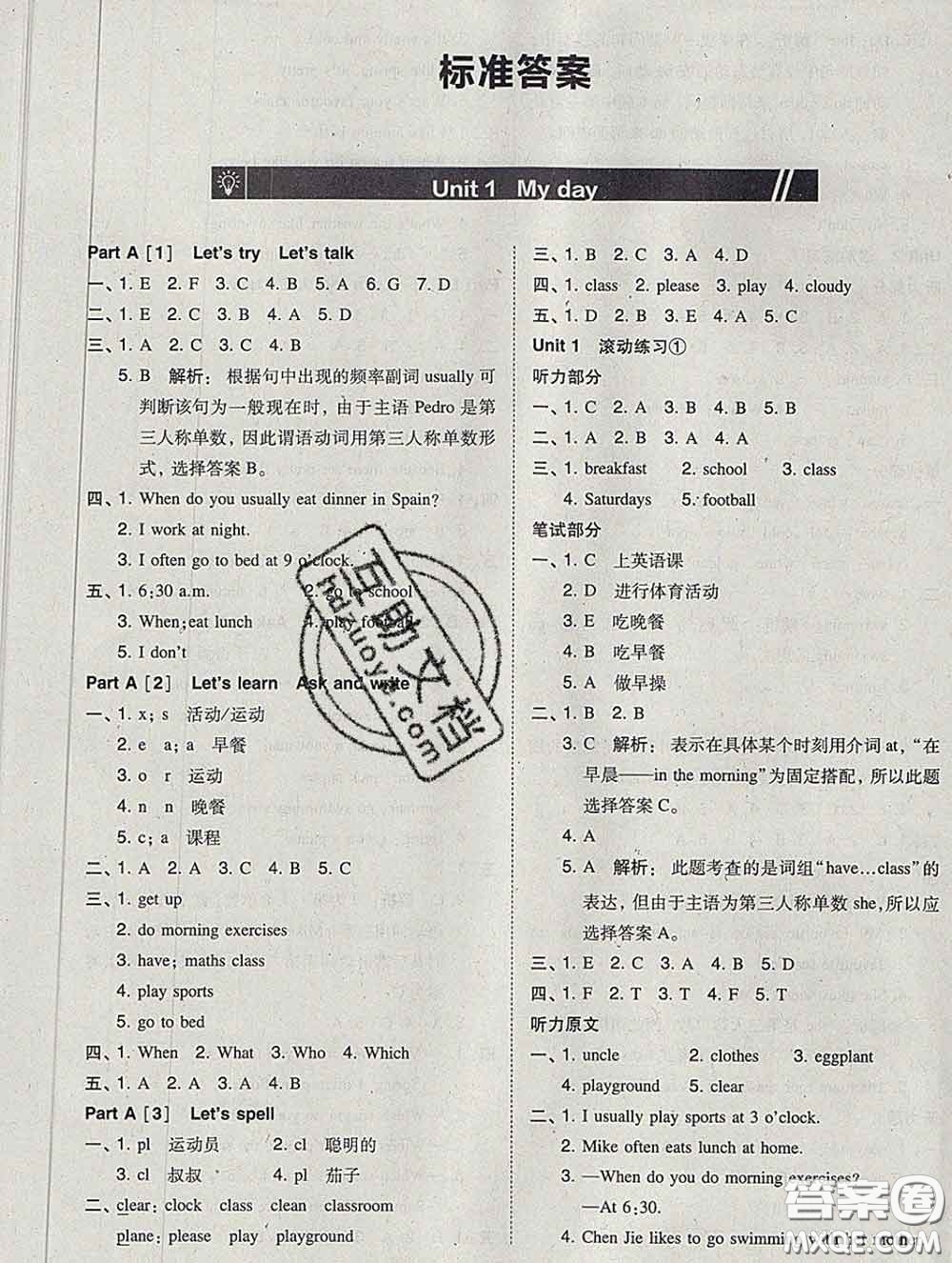 2020春北大綠卡課時(shí)同步訓(xùn)練五年級英語下冊人教版參考答案