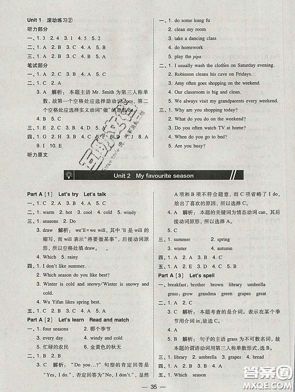 2020春北大綠卡課時(shí)同步訓(xùn)練五年級英語下冊人教版參考答案