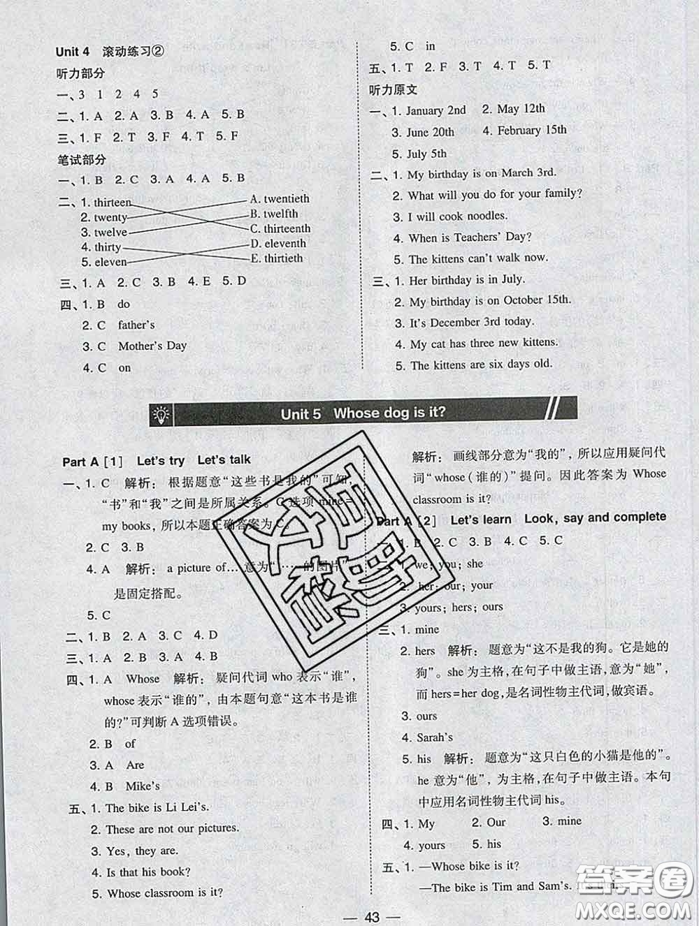 2020春北大綠卡課時(shí)同步訓(xùn)練五年級英語下冊人教版參考答案