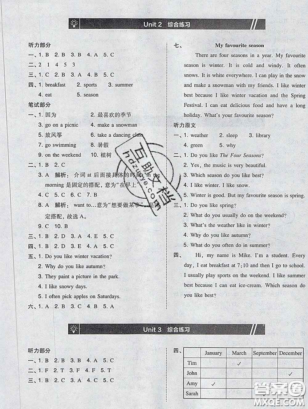 2020春北大綠卡課時(shí)同步訓(xùn)練五年級英語下冊人教版參考答案