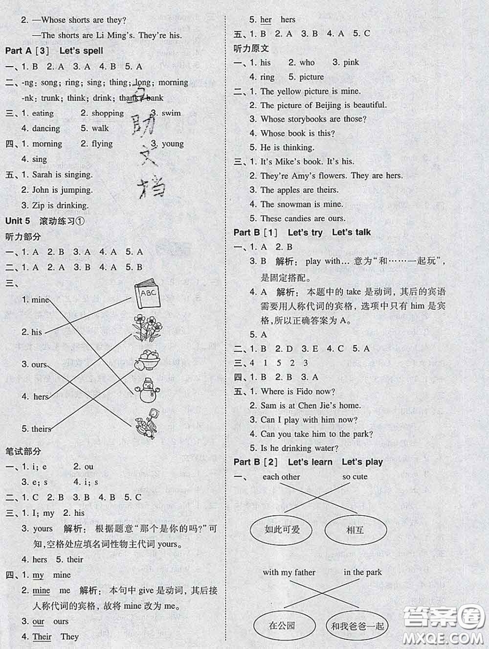 2020春北大綠卡課時(shí)同步訓(xùn)練五年級英語下冊人教版參考答案