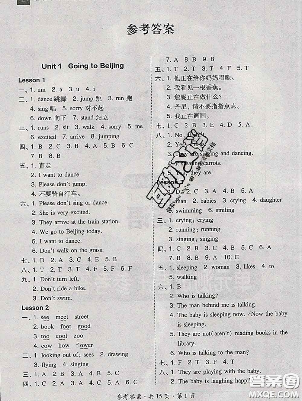 2020春北大綠卡課時同步訓練五年級英語下冊冀教版參考答案