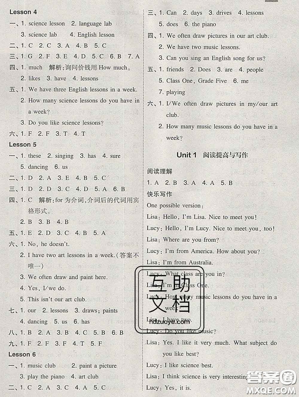 2020春北大綠卡課時(shí)同步訓(xùn)練五年級(jí)英語(yǔ)下冊(cè)人教精通版參考答案