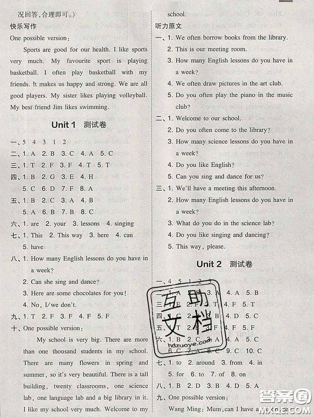 2020春北大綠卡課時(shí)同步訓(xùn)練五年級(jí)英語(yǔ)下冊(cè)人教精通版參考答案