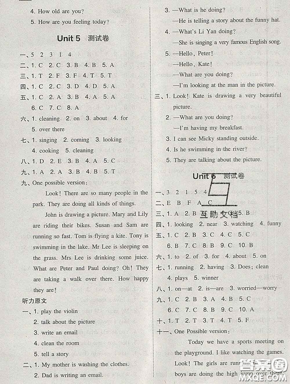 2020春北大綠卡課時(shí)同步訓(xùn)練五年級(jí)英語(yǔ)下冊(cè)人教精通版參考答案