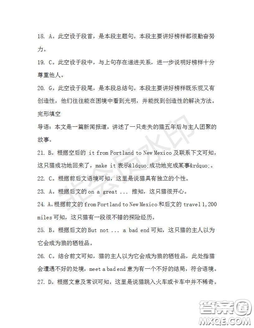 學(xué)生雙語報2019-2020學(xué)年高二W版廣東專版第34期測試題參考答案