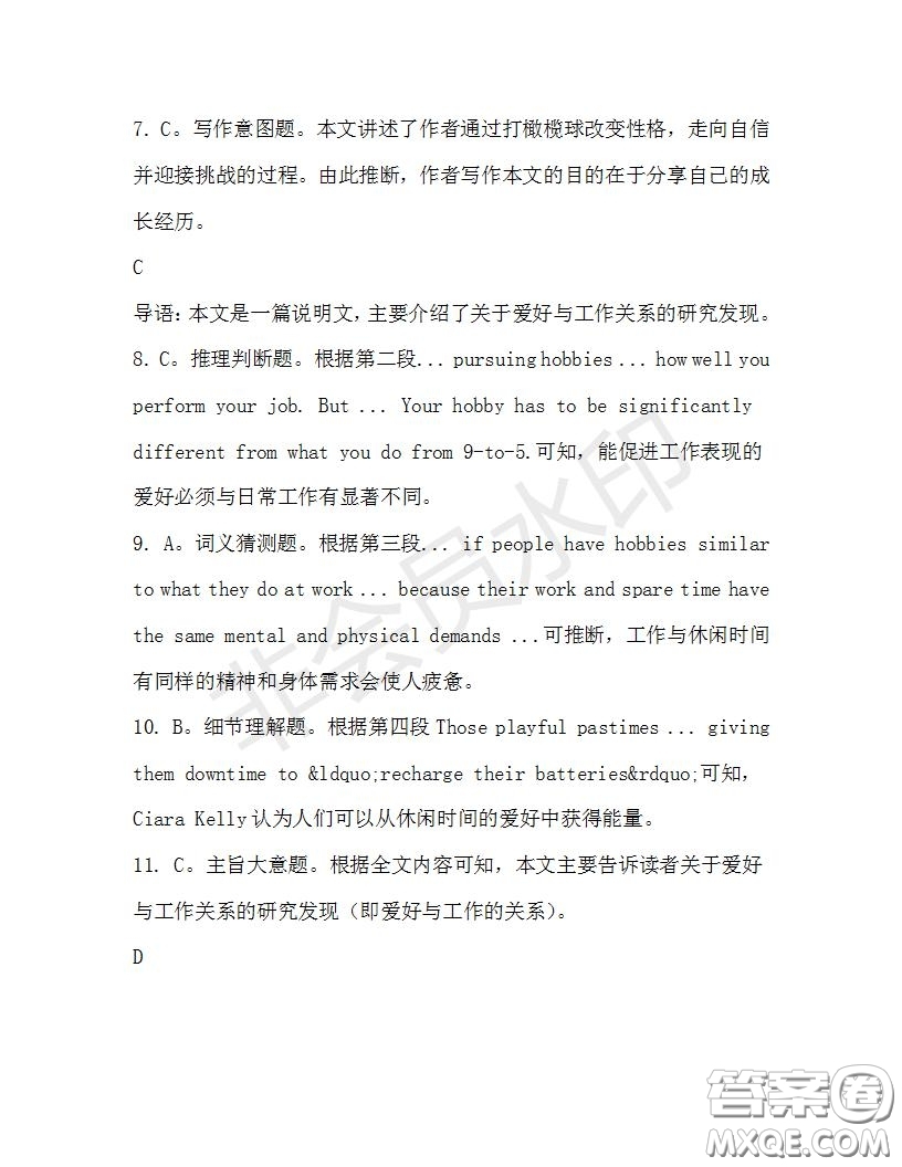 學(xué)生雙語報2019-2020學(xué)年高二W版廣東專版第34期測試題參考答案