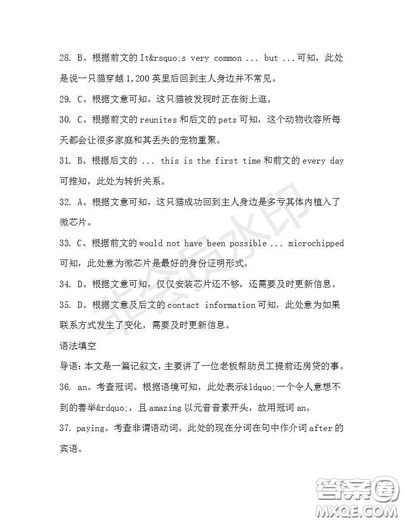 學(xué)生雙語報2019-2020學(xué)年高二W版廣東專版第34期測試題參考答案