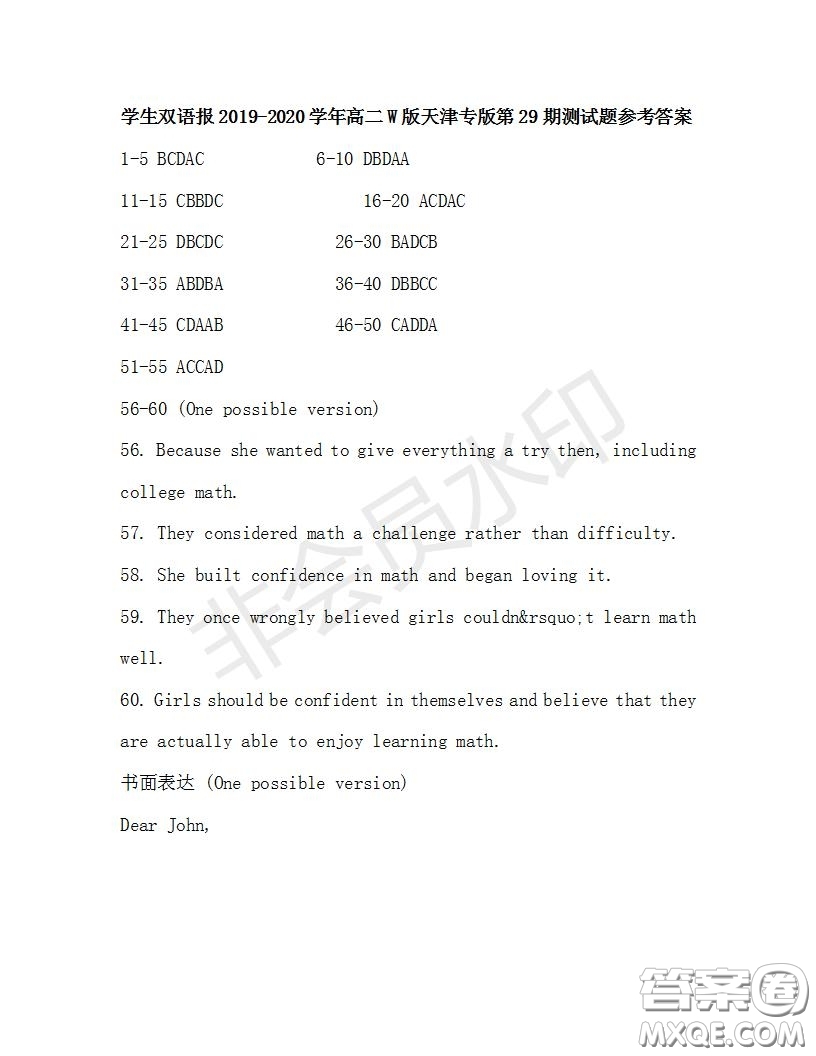 學(xué)生雙語報(bào)2019-2020學(xué)年高二W版天津?qū)０娴?9期測(cè)試題參考答案