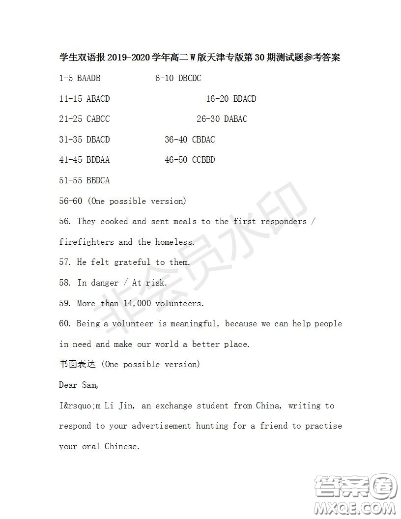 學(xué)生雙語報2019-2020學(xué)年高二W版天津?qū)０娴?0期測試題參考答案