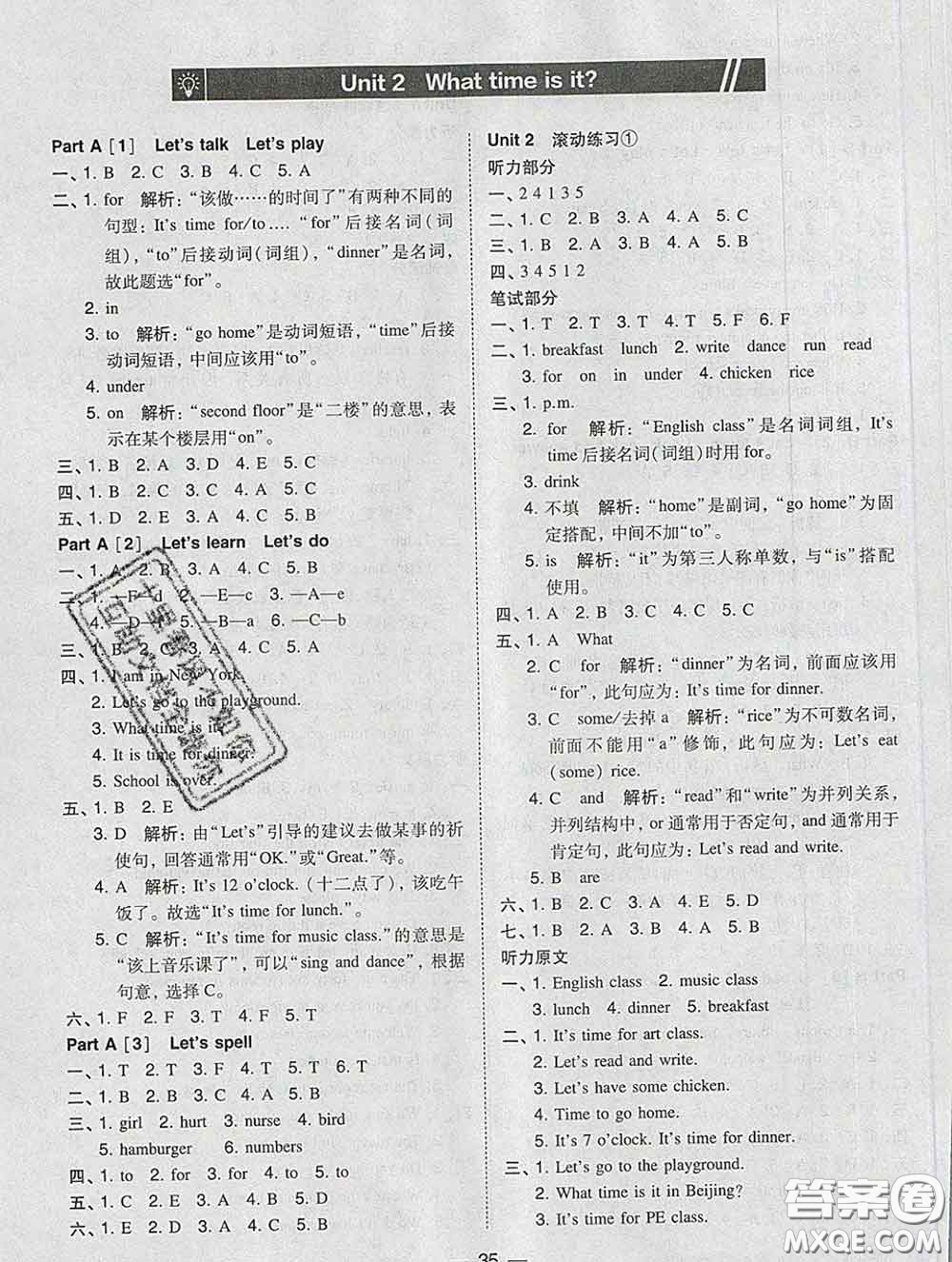 2020春北大綠卡課時(shí)同步訓(xùn)練四年級(jí)英語(yǔ)下冊(cè)人教版參考答案