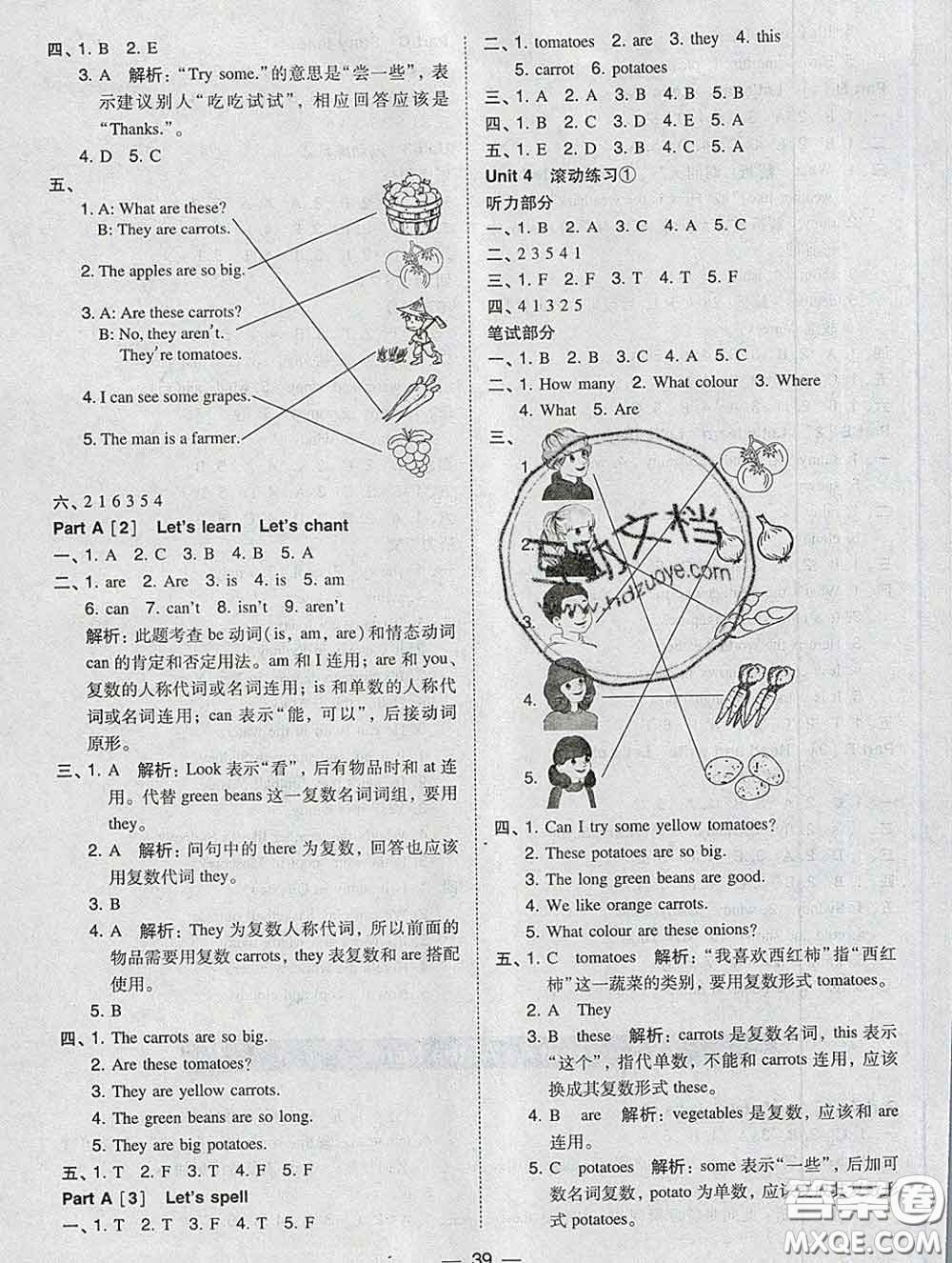 2020春北大綠卡課時(shí)同步訓(xùn)練四年級(jí)英語(yǔ)下冊(cè)人教版參考答案