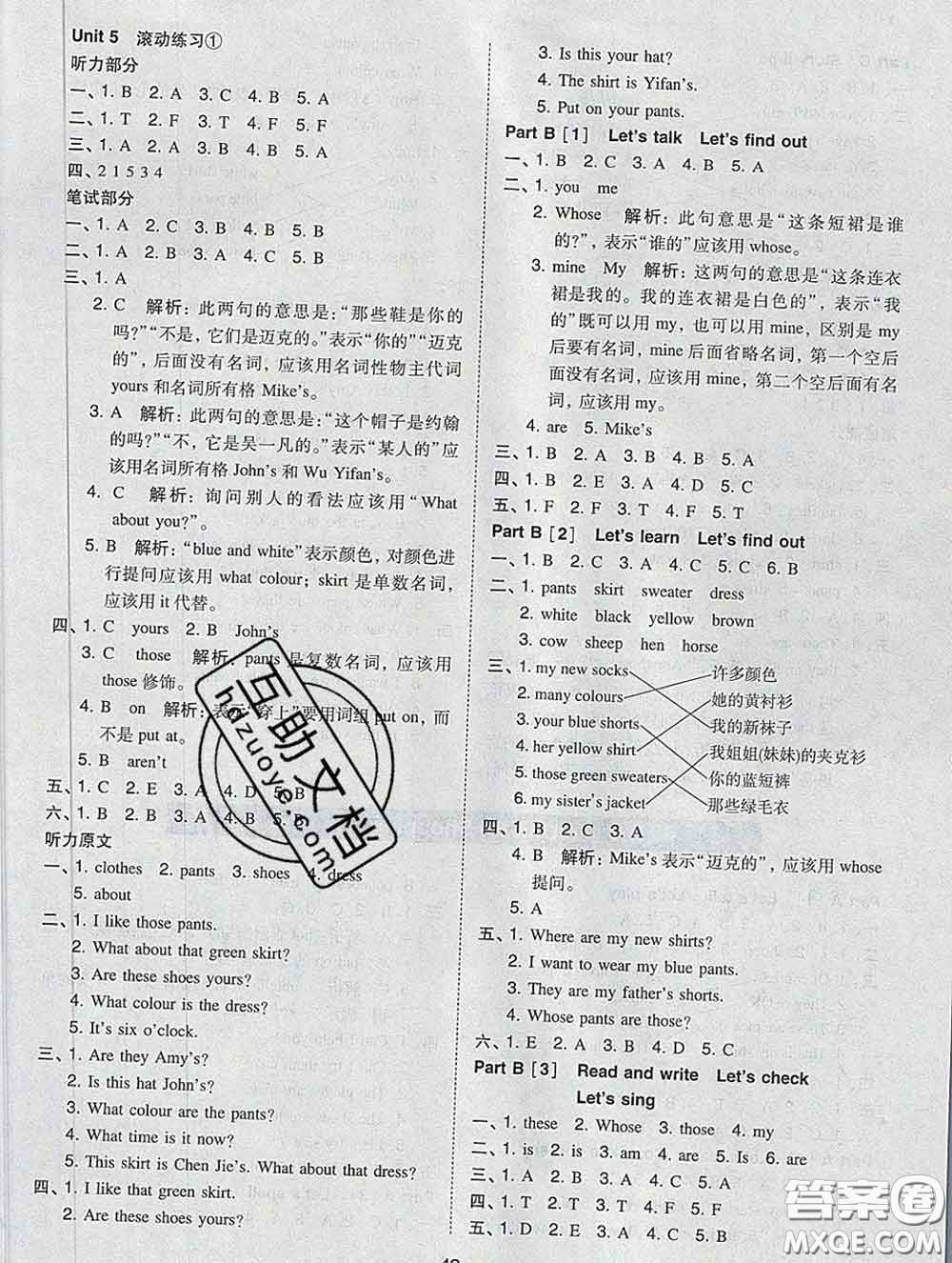 2020春北大綠卡課時(shí)同步訓(xùn)練四年級(jí)英語(yǔ)下冊(cè)人教版參考答案