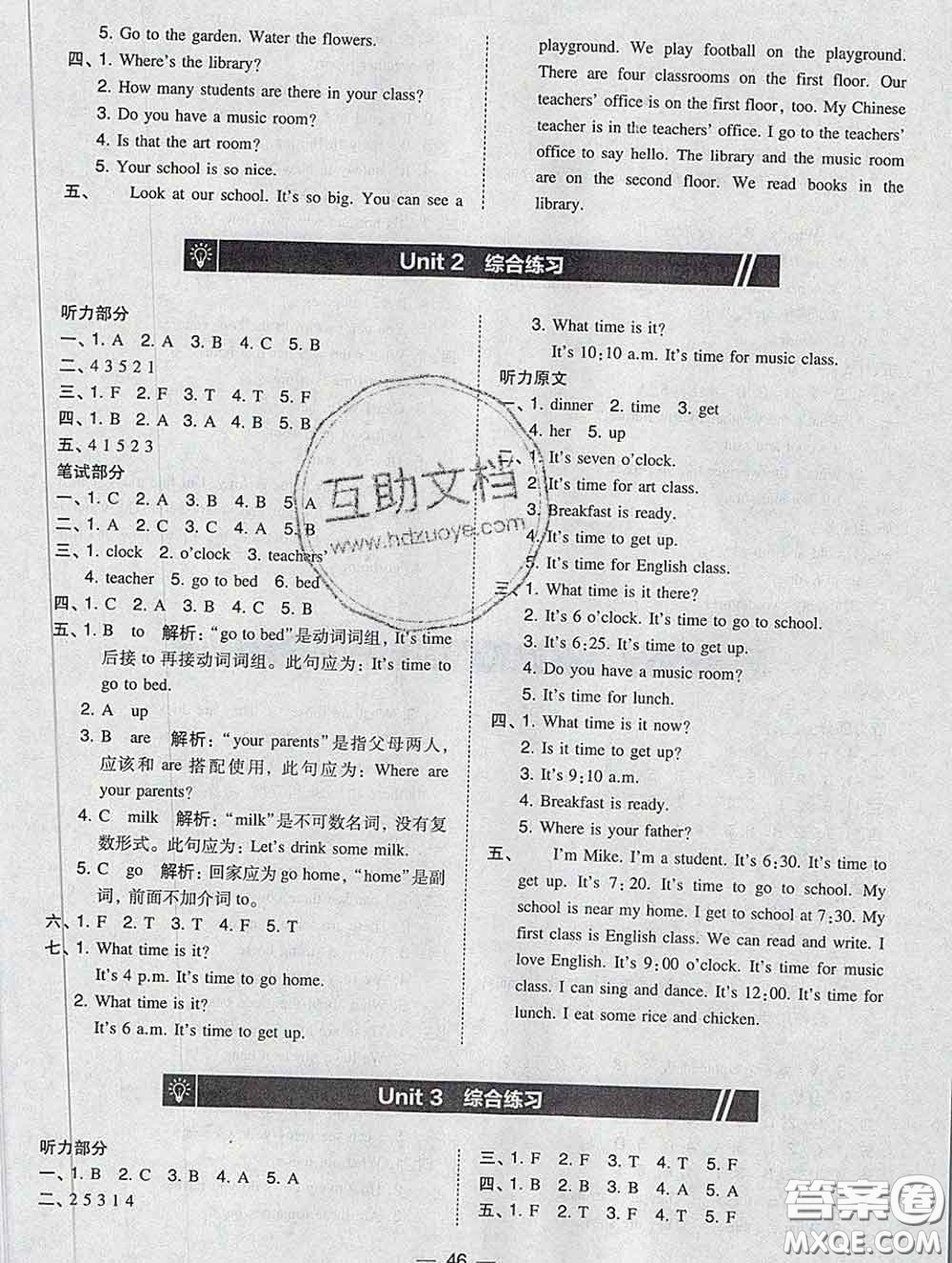 2020春北大綠卡課時(shí)同步訓(xùn)練四年級(jí)英語(yǔ)下冊(cè)人教版參考答案