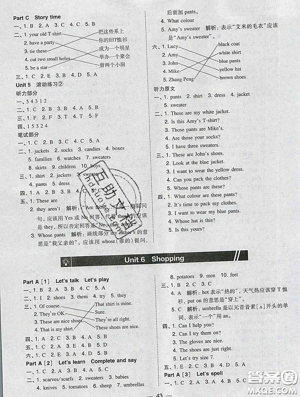 2020春北大綠卡課時(shí)同步訓(xùn)練四年級(jí)英語(yǔ)下冊(cè)人教版參考答案