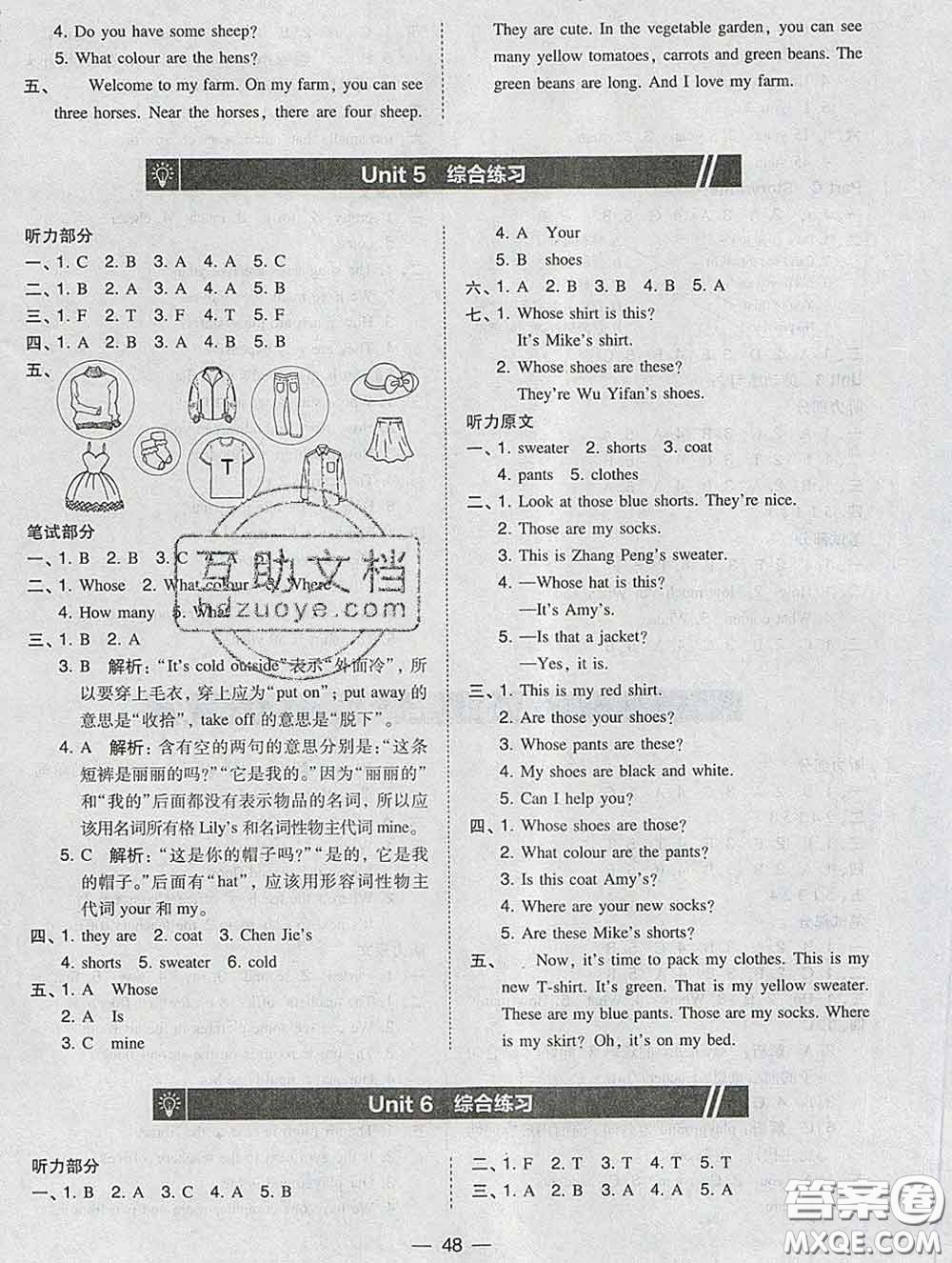 2020春北大綠卡課時(shí)同步訓(xùn)練四年級(jí)英語(yǔ)下冊(cè)人教版參考答案