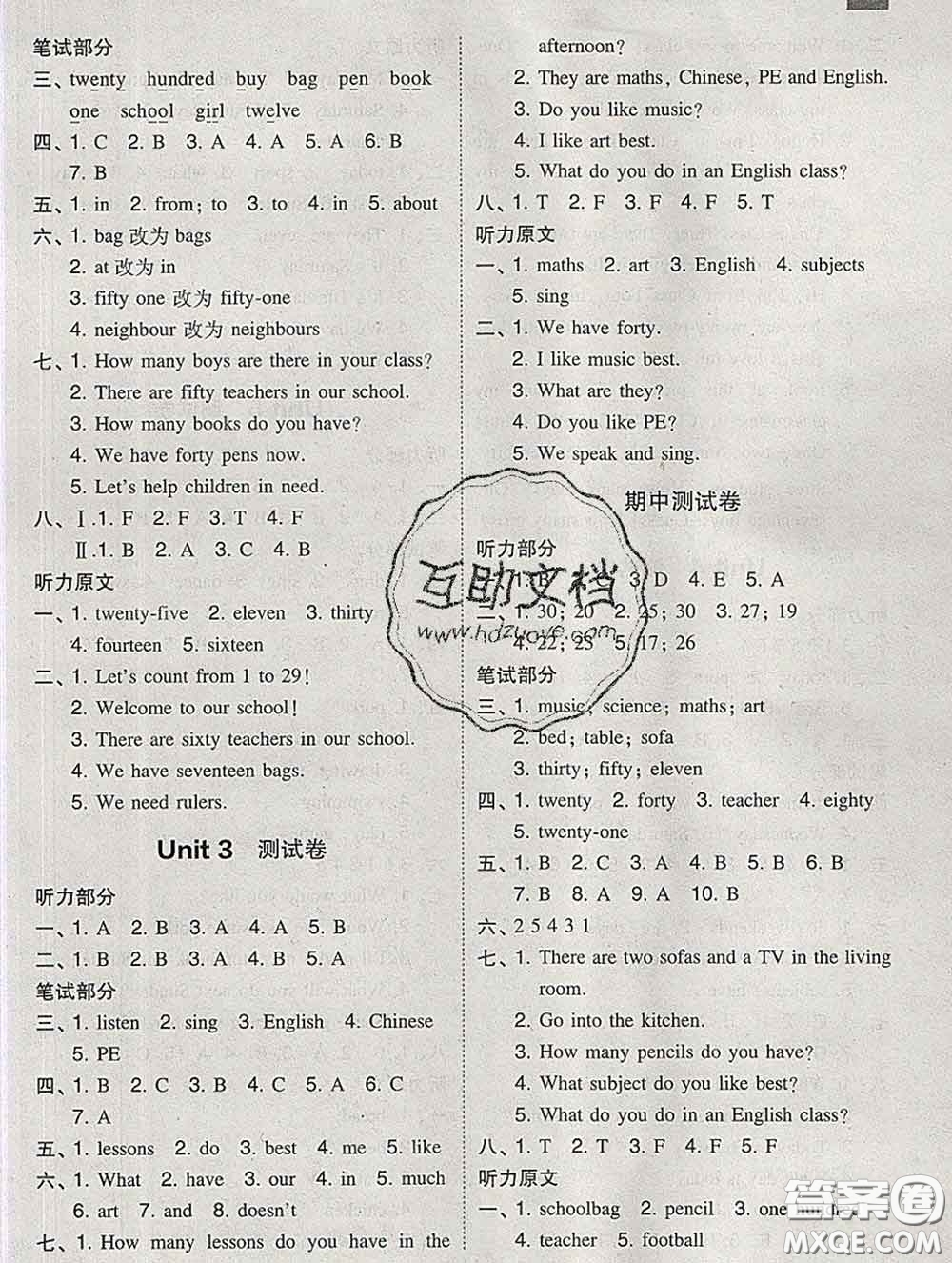 2020春北大綠卡課時(shí)同步訓(xùn)練四年級(jí)英語(yǔ)下冊(cè)人教精通版參考答案