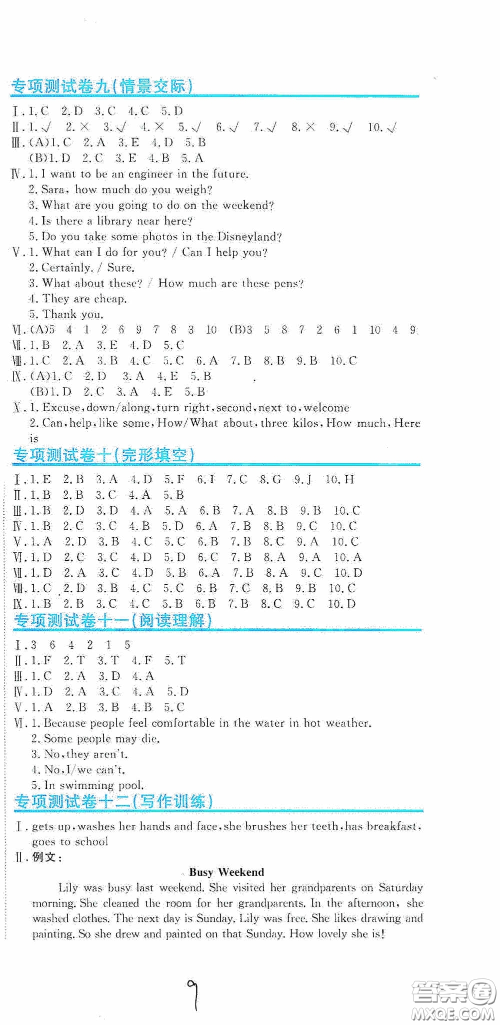 北京教育出版社2020提分教練優(yōu)學(xué)導(dǎo)練測試卷六年級英語下冊人教精通版答案