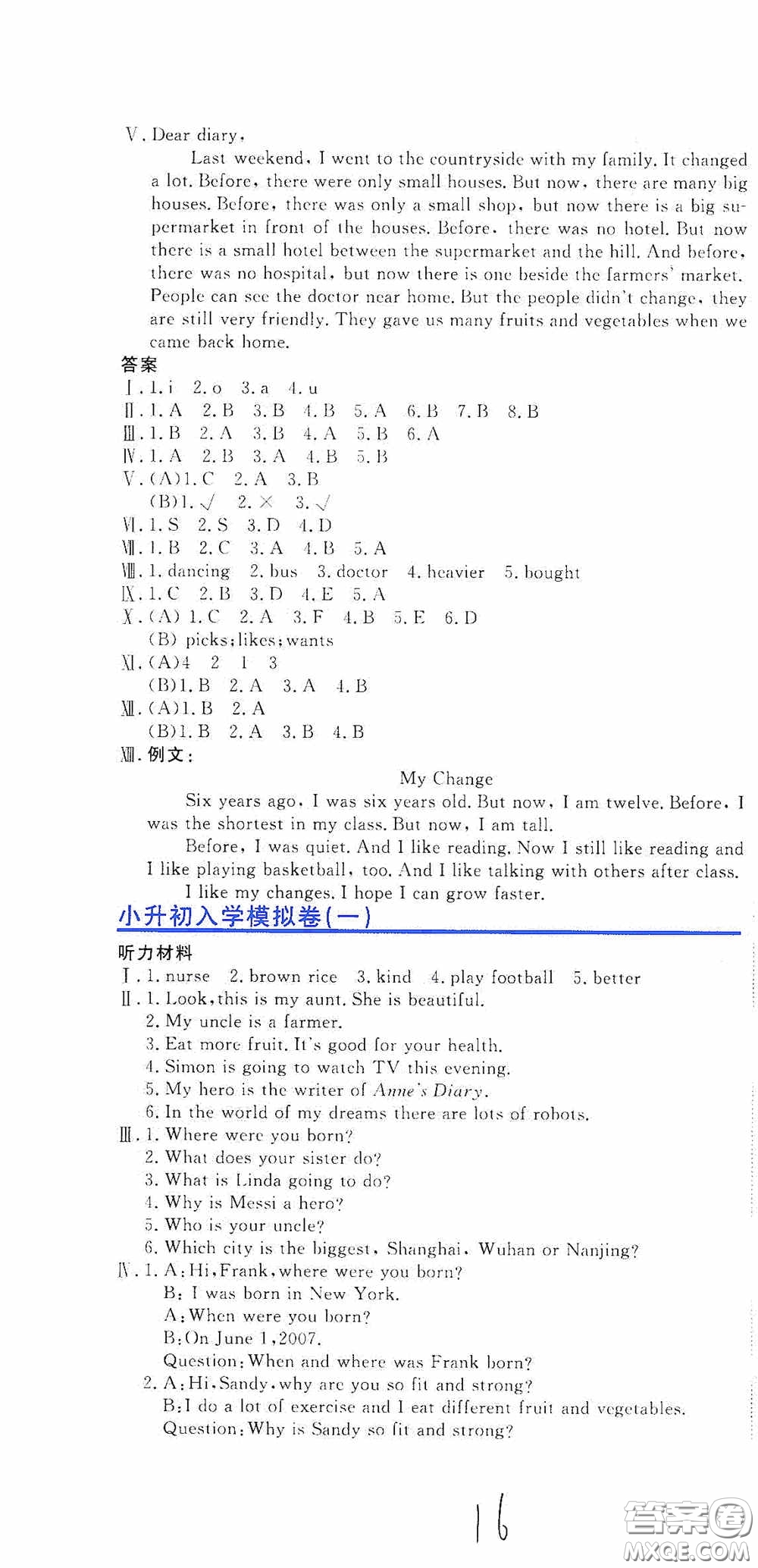 北京教育出版社2020提分教練優(yōu)學(xué)導(dǎo)練測試卷六年級英語下冊人教精通版答案