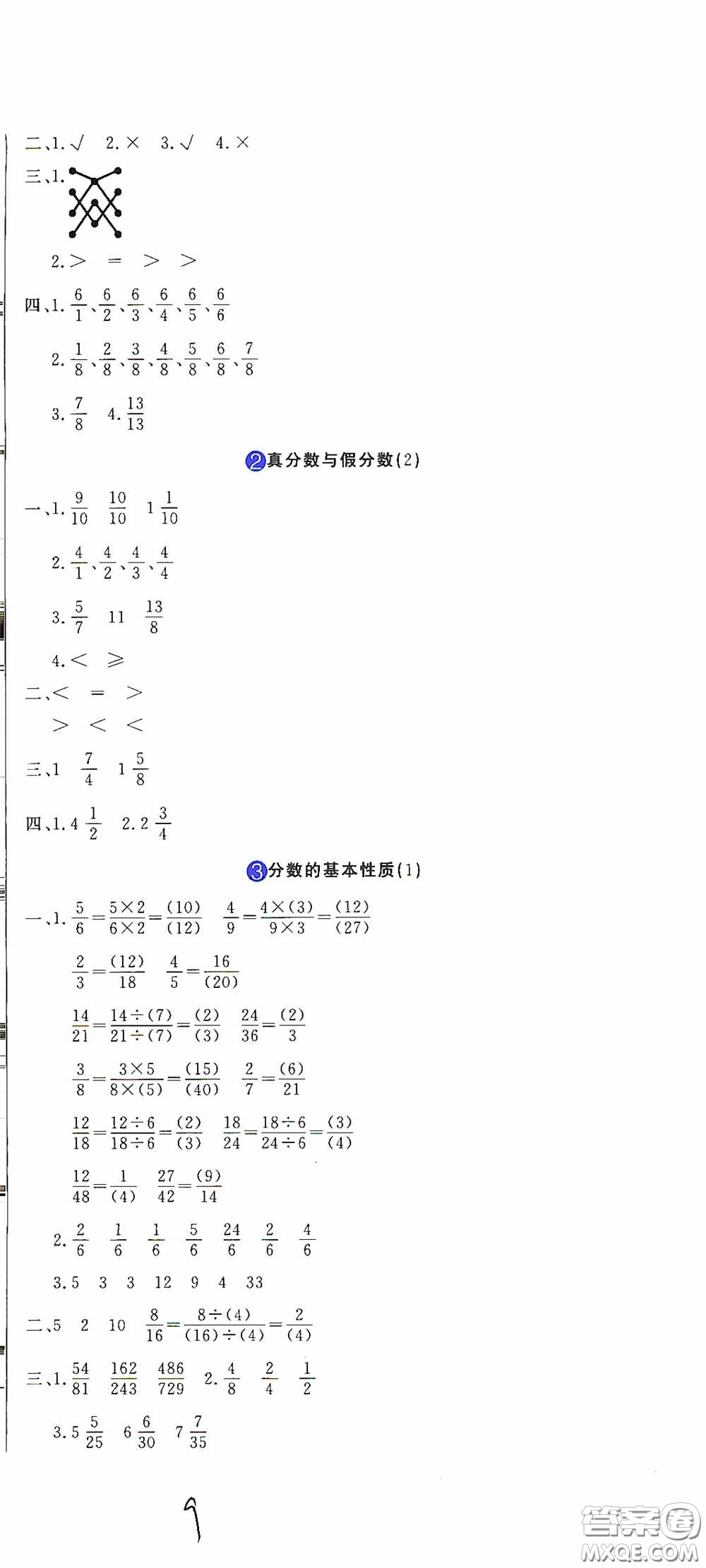 北京教育出版社2020提分教練優(yōu)學(xué)導(dǎo)練測(cè)試卷五年級(jí)語(yǔ)文下冊(cè)人教版答案