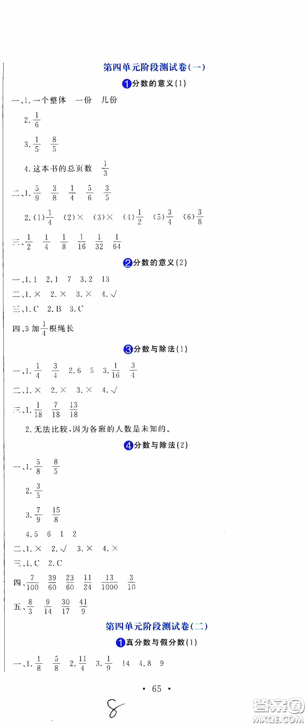 北京教育出版社2020提分教練優(yōu)學(xué)導(dǎo)練測(cè)試卷五年級(jí)語(yǔ)文下冊(cè)人教版答案