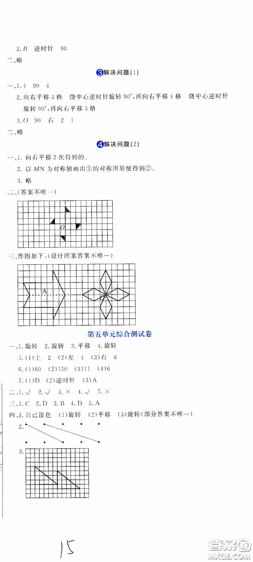 北京教育出版社2020提分教練優(yōu)學(xué)導(dǎo)練測(cè)試卷五年級(jí)語(yǔ)文下冊(cè)人教版答案