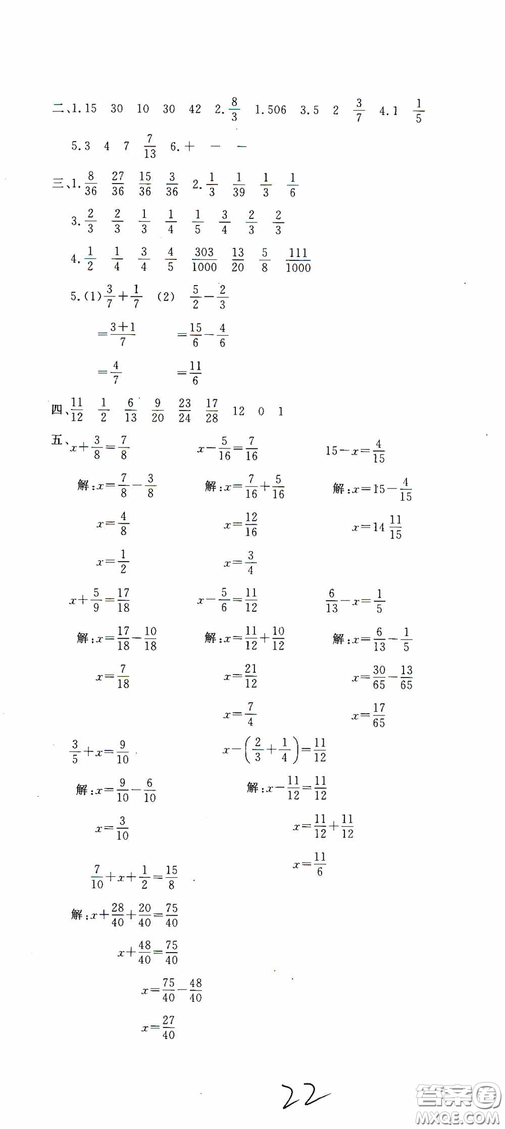 北京教育出版社2020提分教練優(yōu)學(xué)導(dǎo)練測(cè)試卷五年級(jí)語(yǔ)文下冊(cè)人教版答案