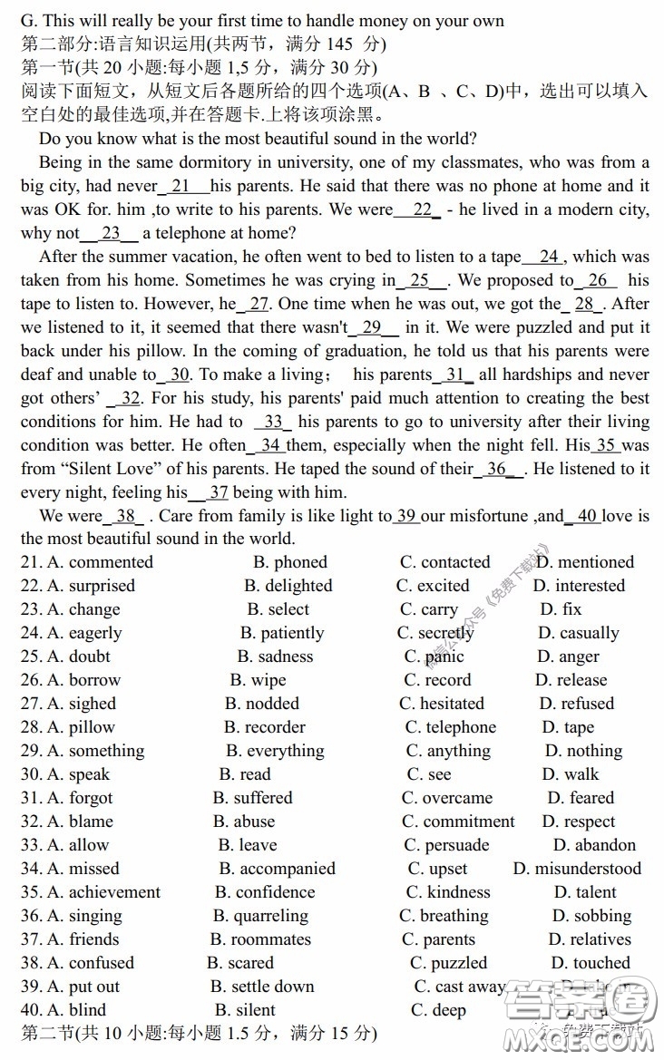 昆明第一中學(xué)2020屆高三第七次高考仿真模擬英語(yǔ)答案