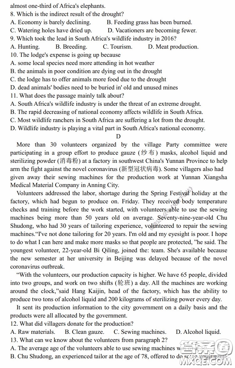 昆明第一中學(xué)2020屆高三第七次高考仿真模擬英語(yǔ)答案