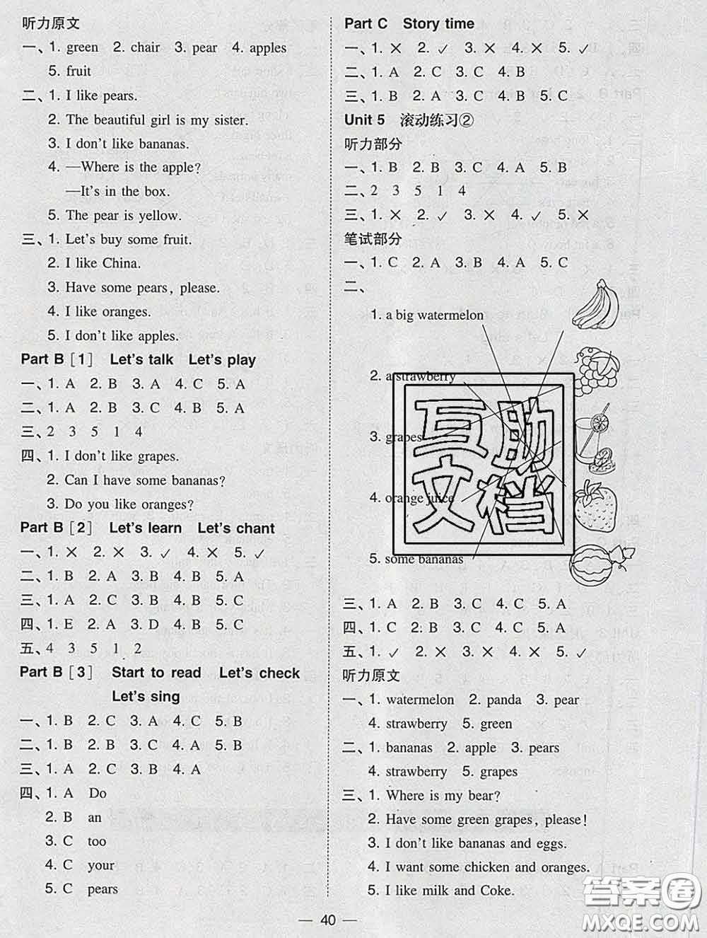 2020春北大綠卡課時同步訓練三年級英語下冊人教版參考答案