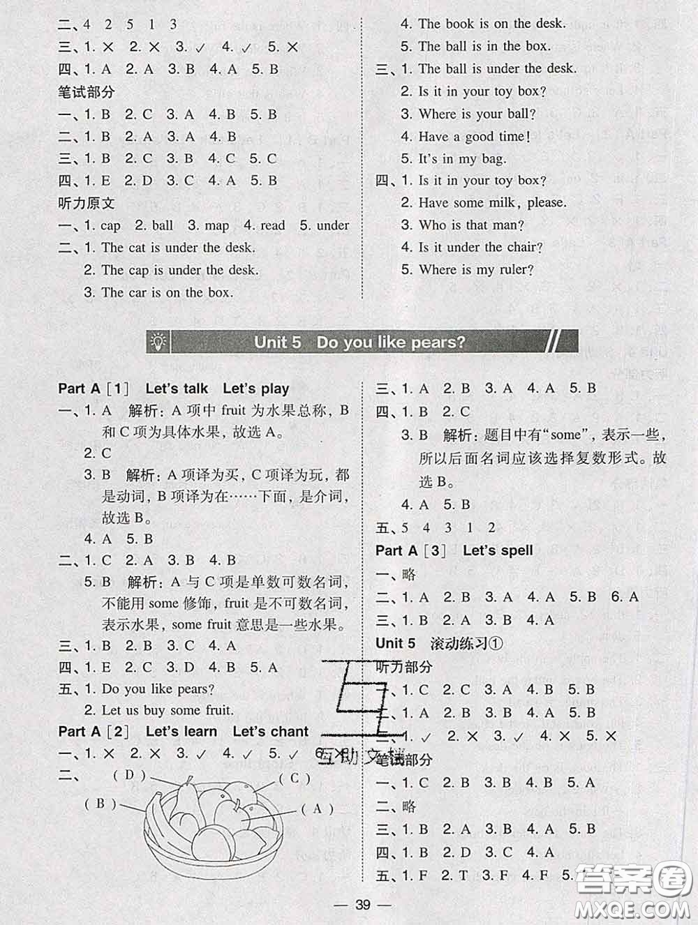 2020春北大綠卡課時同步訓練三年級英語下冊人教版參考答案