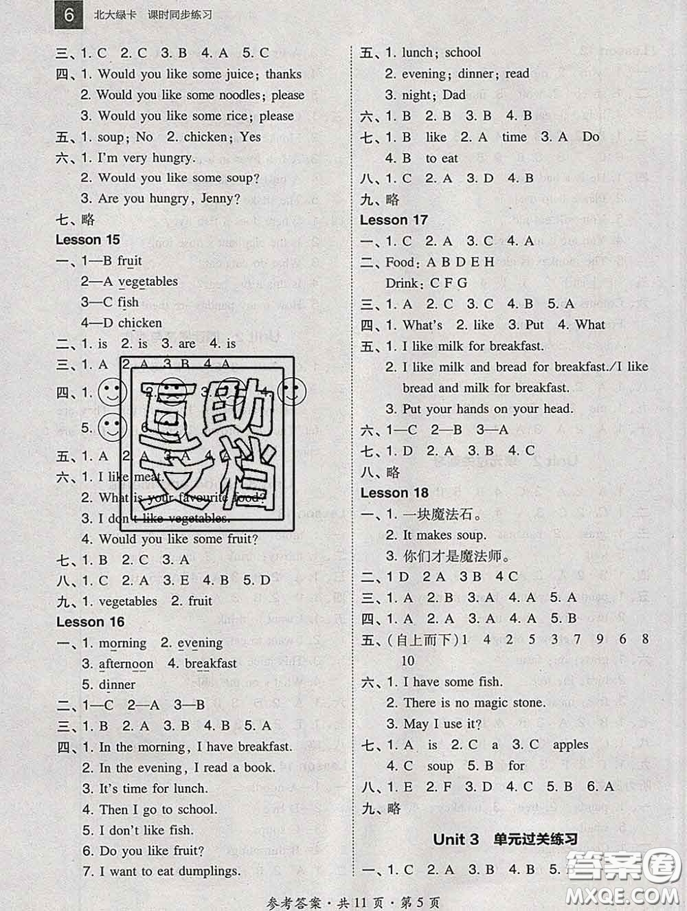 2020春北大綠卡課時同步訓(xùn)練三年級英語下冊冀教版參考答案