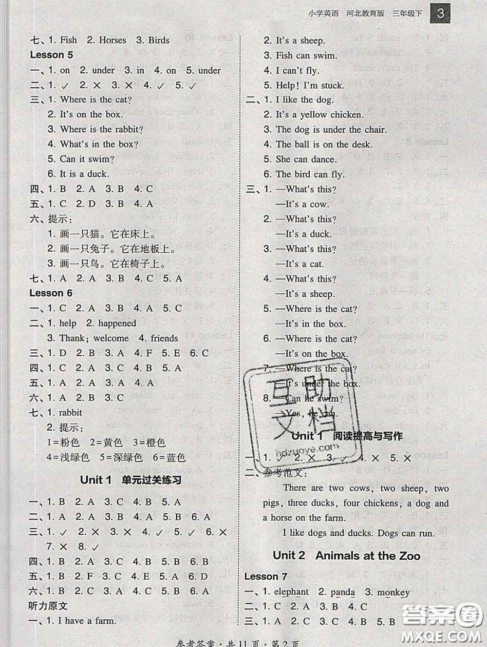 2020春北大綠卡課時同步訓(xùn)練三年級英語下冊冀教版參考答案