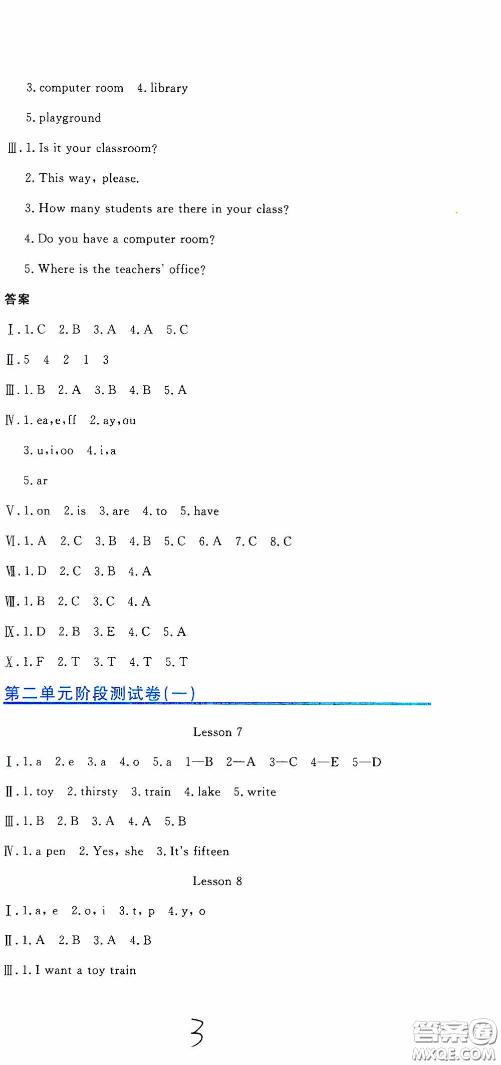 北京教育出版社2020提分教練優(yōu)學(xué)導(dǎo)練測試卷五年級(jí)英語下冊(cè)人教精通版答案